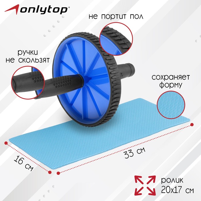 Ролик для пресса ONLYTOP, 1 колесо, с ковриком, цвета МИКС фотографии