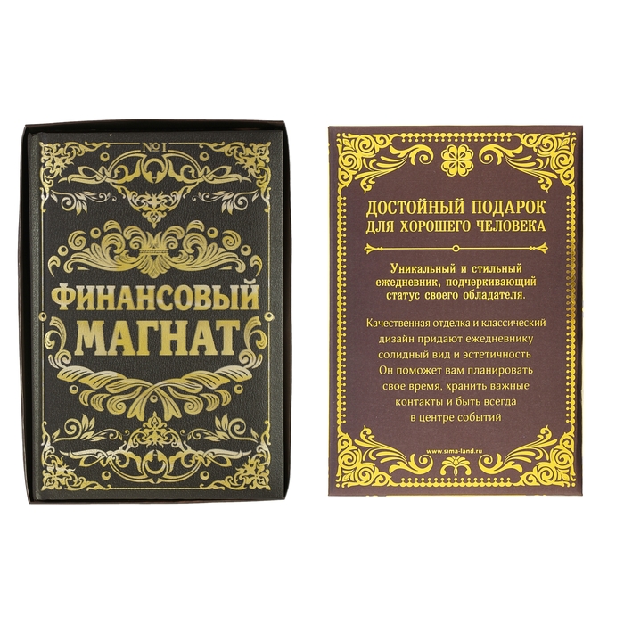 Ежедневник "Финансовый магнат", твёрдая обложка, А5, 96 листов
