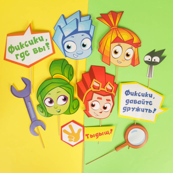 Набор фотобутафории ФИКСИКИ "Давайте дружить!", 10 предм., 21 х 30 см