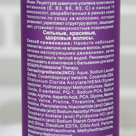 

Шампунь Bio Spa Professional therapy "Активатор роста волос", 400 мл