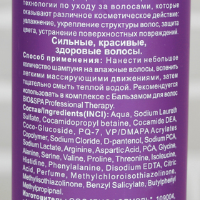 

Шампунь Bio Spa Professional therapy "Объем и сила", 400 мл