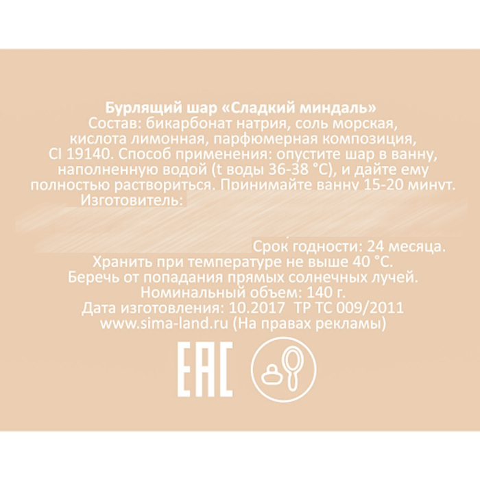 Бурлящий шар "В день 8 Марта"