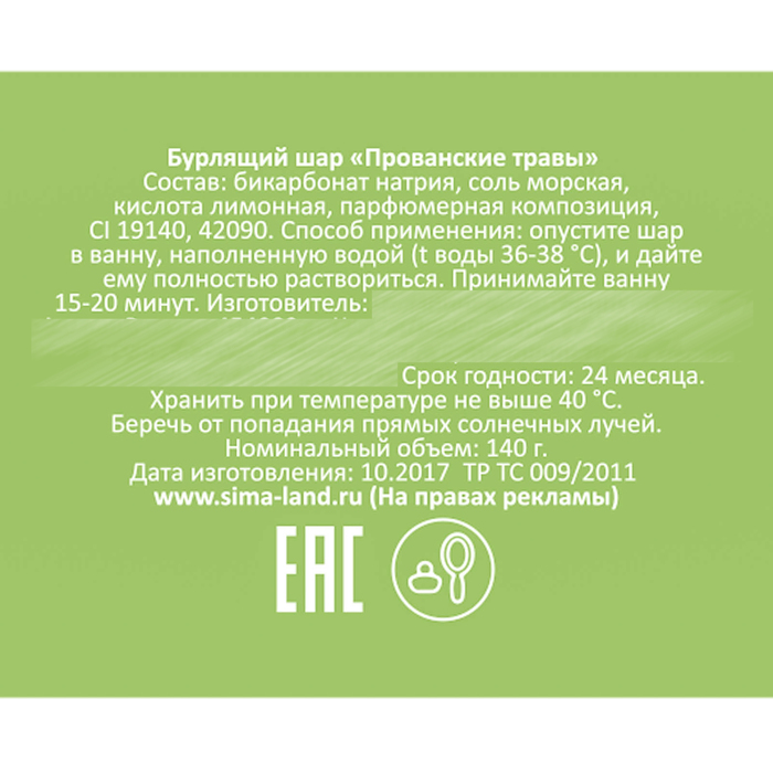 Бурлящий шар "С 8 Марта!"