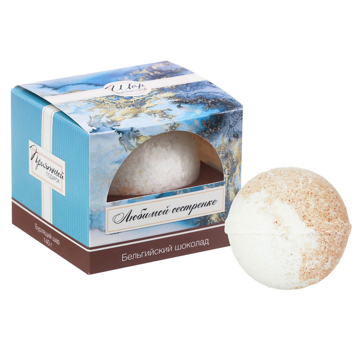 Бурлящий шар "Любимой сестрёнке"