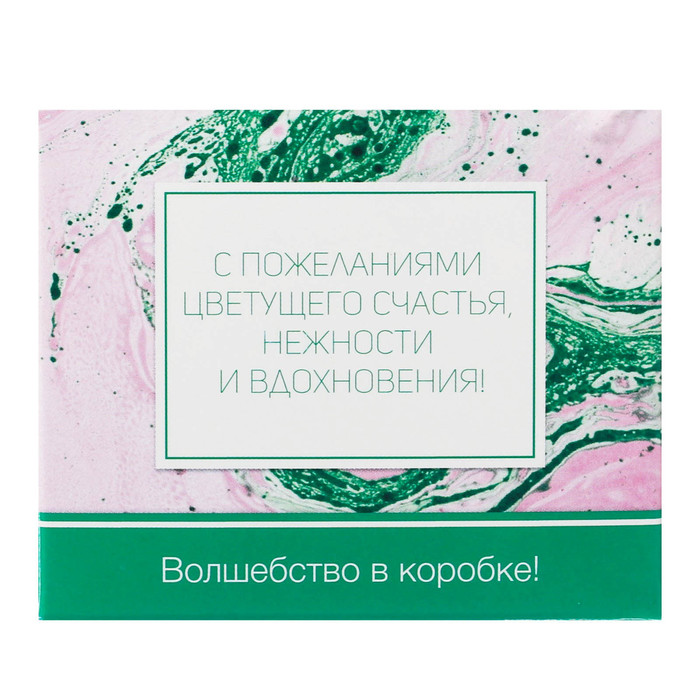 Бурлящий шар "Самой прекрасной"