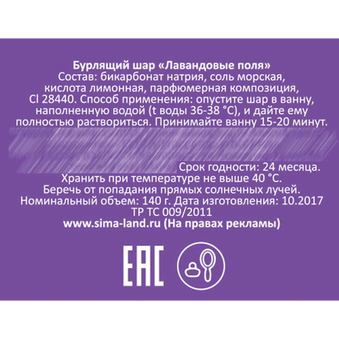 Бурлящий шар "Спокойствия и гармонии"