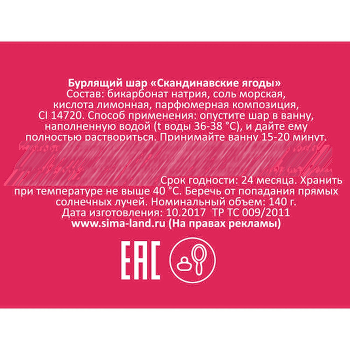 Бурлящий шар "Вдохновляй!"