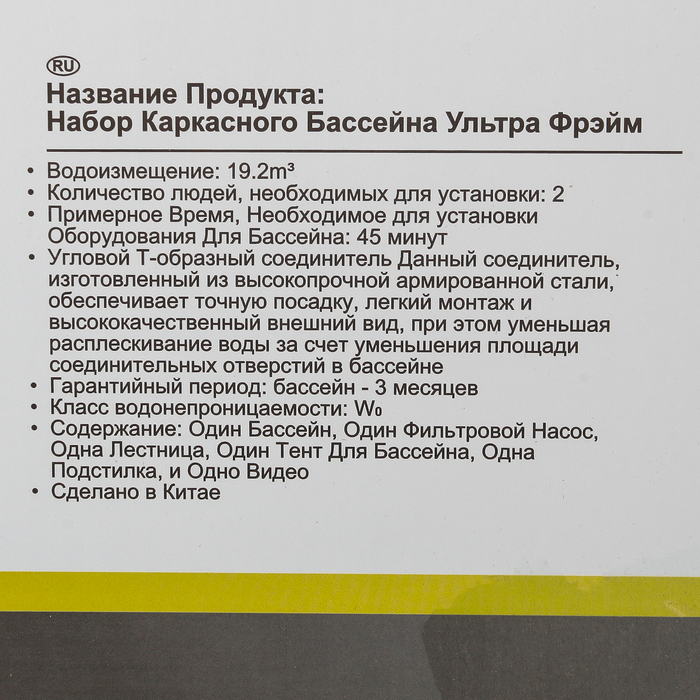 Бассейн каркасн. Ultra Frame Set,круглый 488х122 см (фил.нас.,лестн.,тент,под-ка) 26322 INTEX