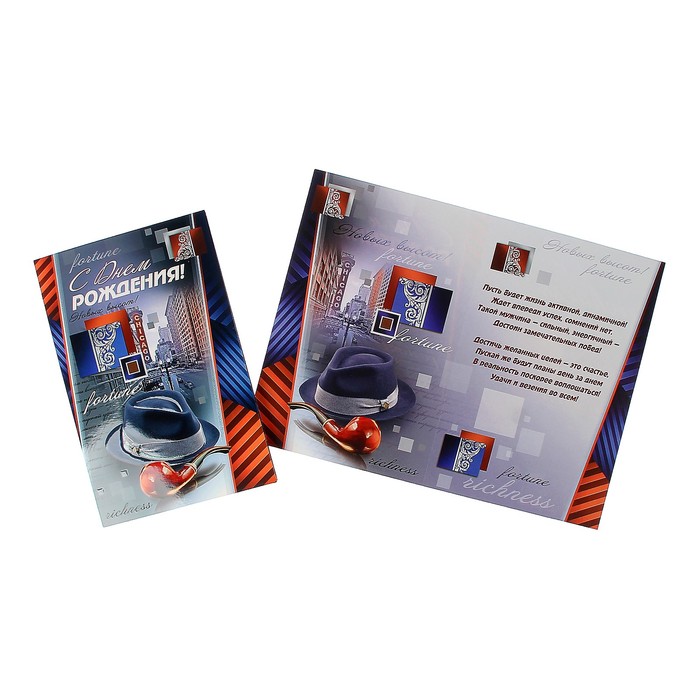 Открытка "С Днём Рождения!" улица, трубка, А4