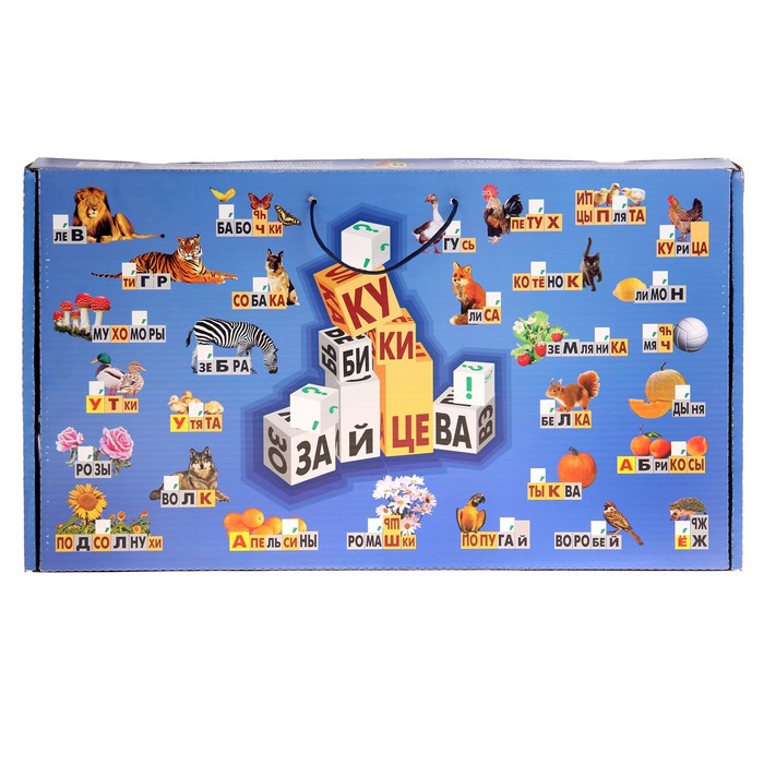 Кубики "Зайцева" Пособие Зайцева