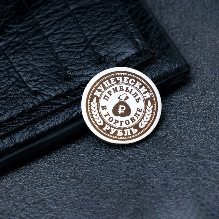 Сувенирная монета "Неразменный рубль Купеческий", мед. сталь