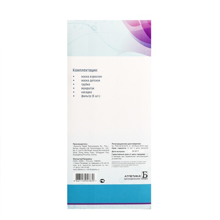 Небулайзер ERGOPOWER ER-401, 60 Вт, бело-зеленый