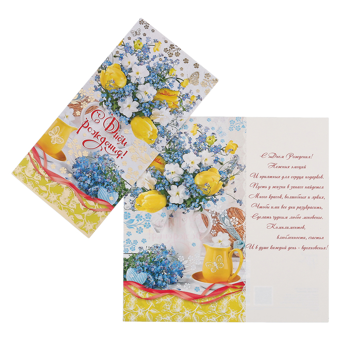 Открытка "С Днём Рождения!" нарциссы, розы