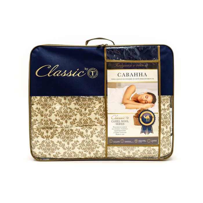 Одеяло "Саванна", размер 175х200 см