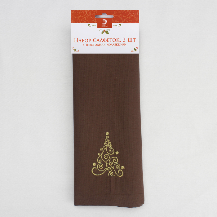 Набор салфеток "Этель" Волшебная ёлка, 40х40 цвет шоколад, 2 шт, с ВМГО хл, 200 гр/м²
