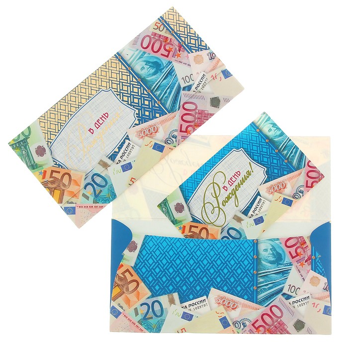 Конверт для денег "В День Рождения!" евро