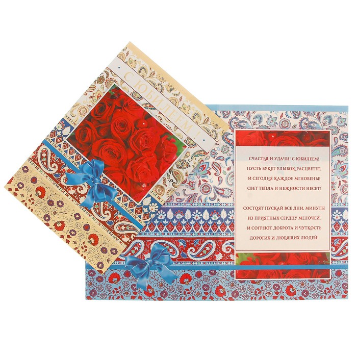 Открытка "С Юбилеем!" красные розы, бант, А4