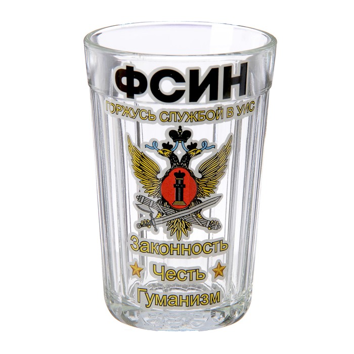 Стакан граненый "ФСИН"