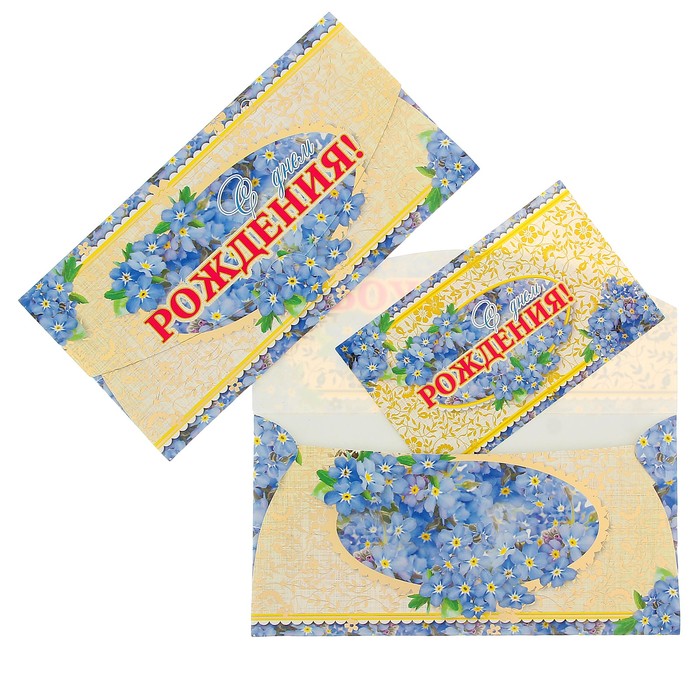 Конверт для денег "С Днем Рождения!" цветы, узор