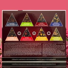 Чайное ассорти SVAY Berry Variety, пирамидки, 114 г от Сима-ленд
