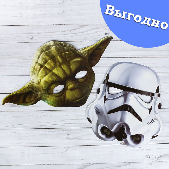 Маски карнавальные "Магистр Йода и Штурмовик" Звездные войны