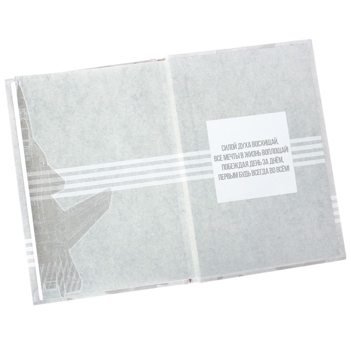 Блокнот в твёрдой обложке "День защитника Отечества", А6, 40 листов