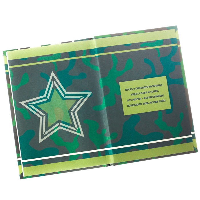 Блокнот в твёрдой обложке "С 23 Февраля!", А6, 40 листов