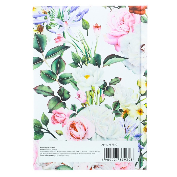 Блокнот в твёрдой обложке "В этот весенний день!", А6, 40 листов