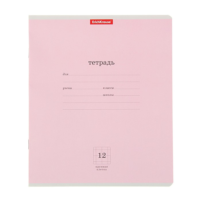 Тетрадь 12 листов крупная клетка "Классика", картонная обложка, розовая