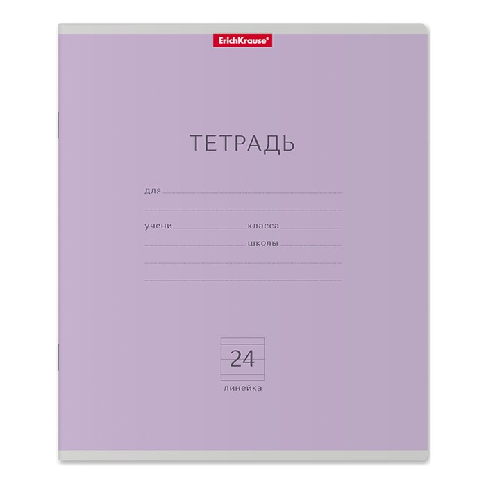 Тетрадь 24 листа линейка "Классика", картонная обложка, фиолетовая