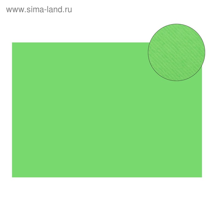 

Картон цветной Sadipal Sirio двусторонний: текстурный/гладкий, 210 х 297 мм, Sadipal Fabriano Elle Erre, 220 г/м2, зелёный