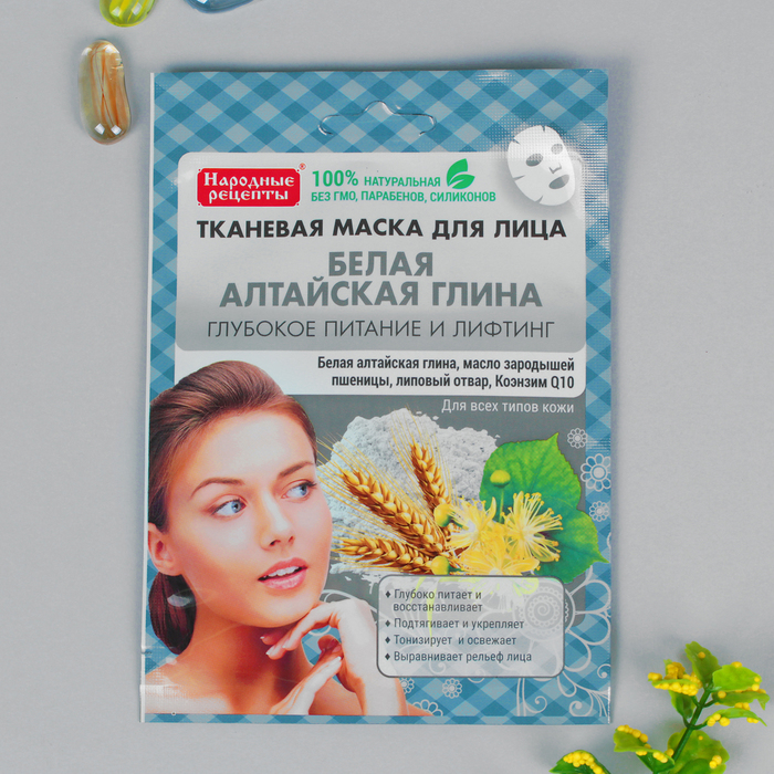 Тканевая маска для лица Белая Народные Рецепты "Алтайская глина", 25 мл