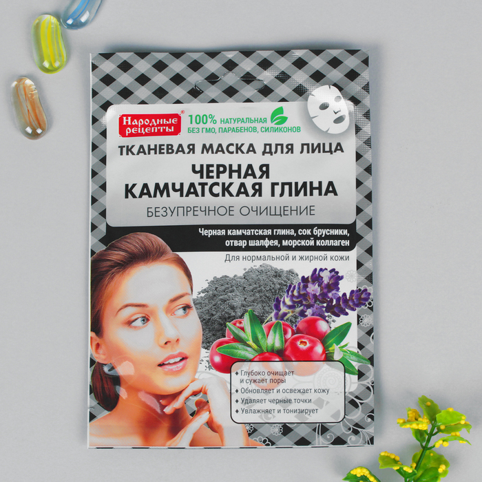Тканевая маска для лица Черная Народные Рецепты "Камчатская глина", 25 мл