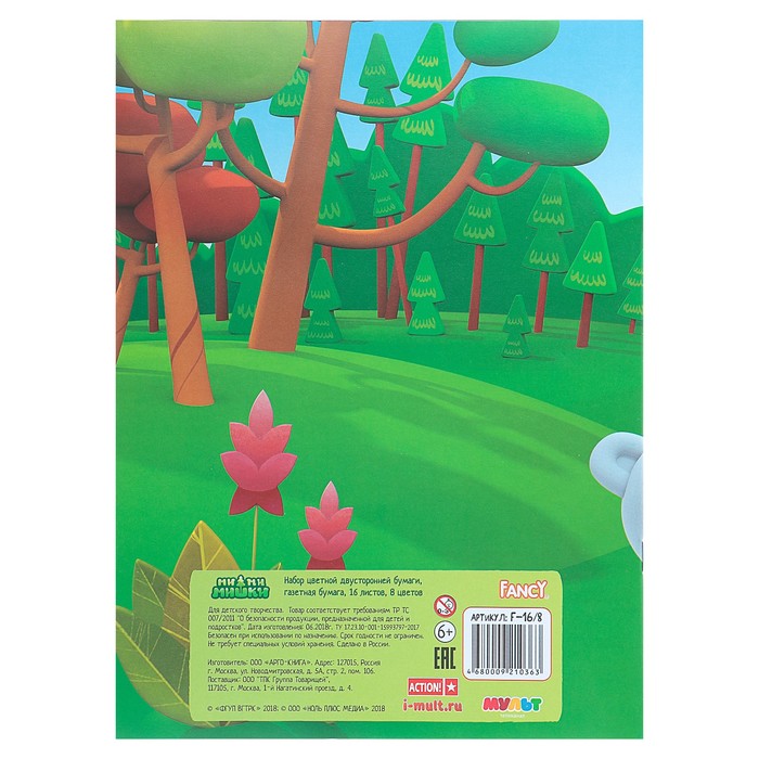 Бумага цветная двухсторонняя А4, 16 листов, 8 цветов "МиМиМишки", микс
