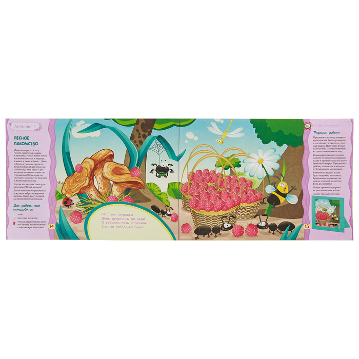 Ловкие пальчики. Картины из бумажных крошек. Учебное пособие для детей дошк. возраста