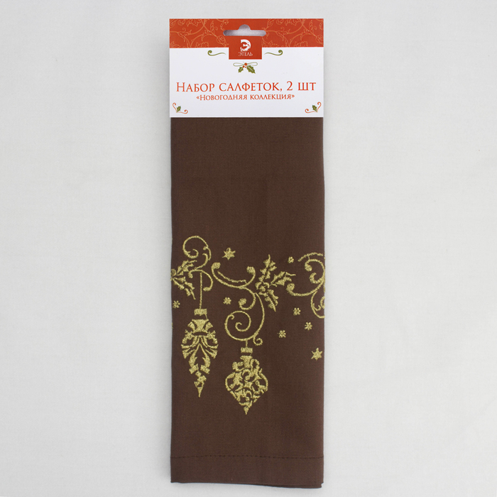Набор салфеток "Этель" Гирлянда, 40х40 цвет шоколад, 2 шт, с ВМГО хл, 200 гр/м²