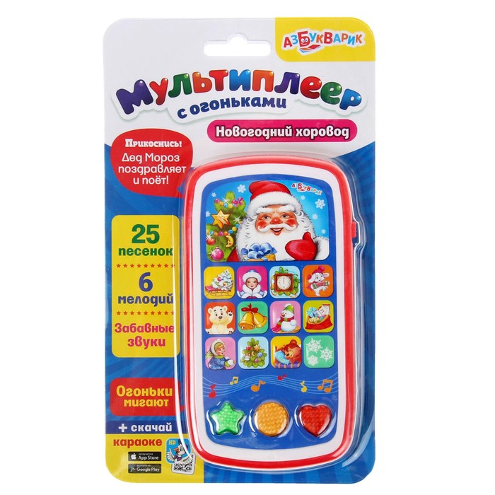 Плеер "Новогодний хоровод" 4680019280936
