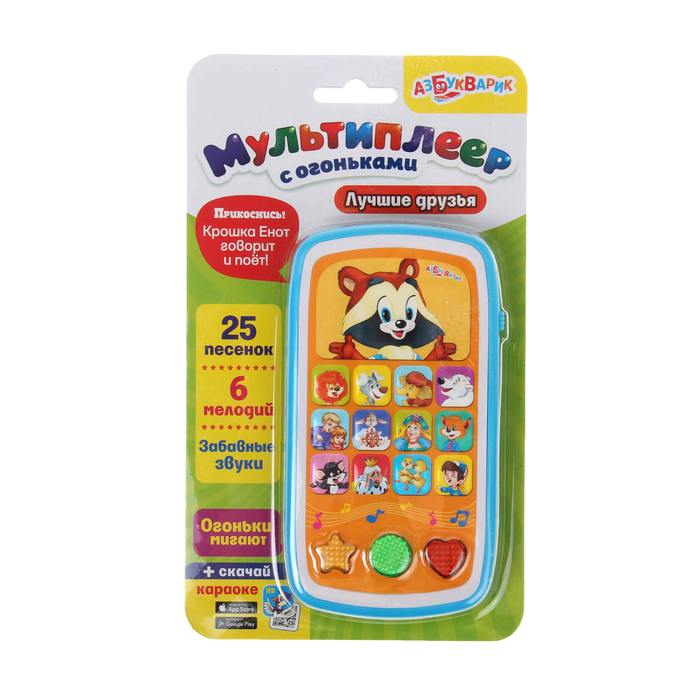 Мультиплеер "Лучшие друзья"