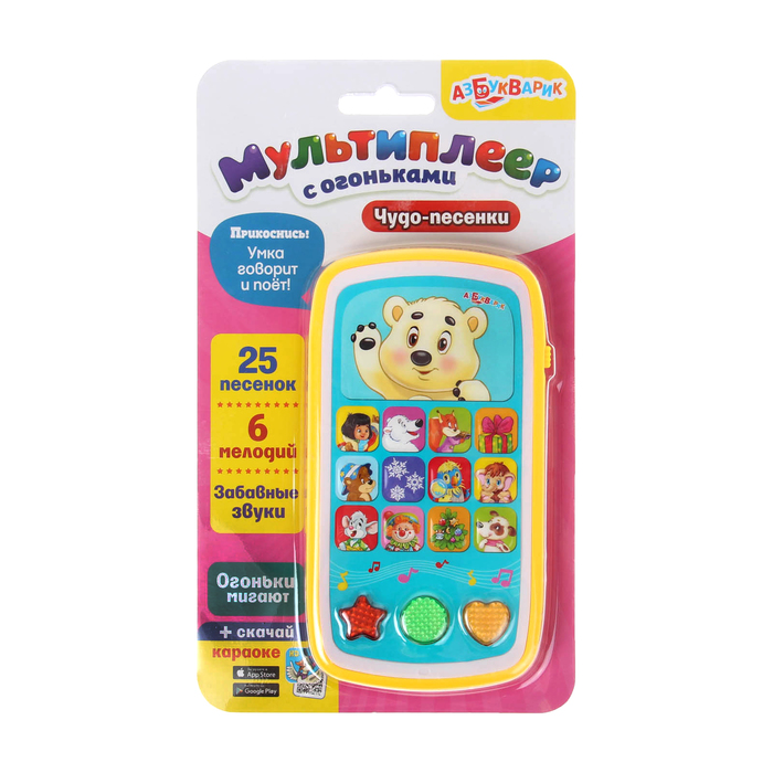 Мультиплеер "Чудо-песенки"