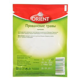 

Приправа прованские травы Orient, 9 г