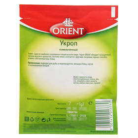 

Укроп измельченный Orient, 7 г