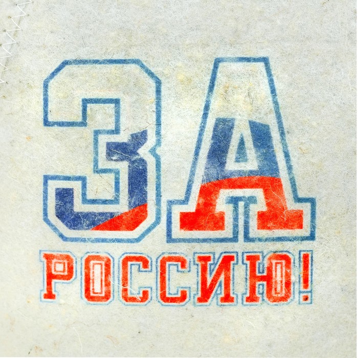 Набор "Главным болельщикам!": две шапки для бани с принтом