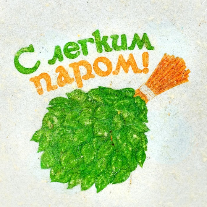 Набор "Душевного отдыха!": две шапки для бани с принтом