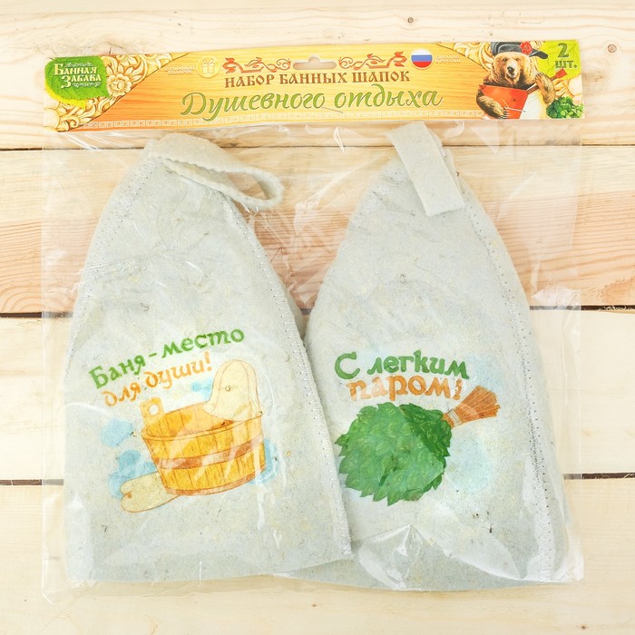 Набор "Душевного отдыха!": две шапки для бани с принтом