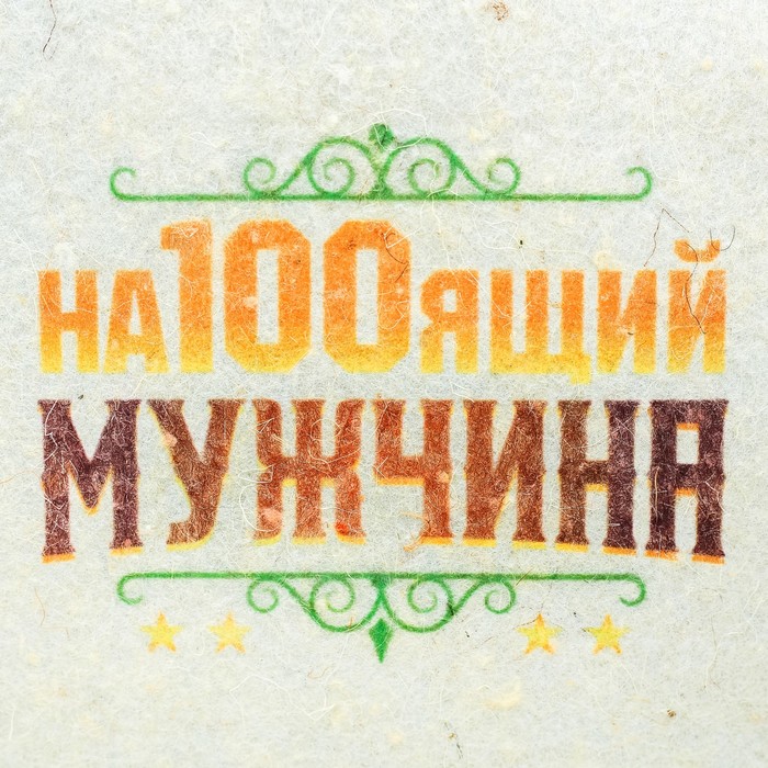 Набор "Лучшей паре!": две шапки для бани с принтом