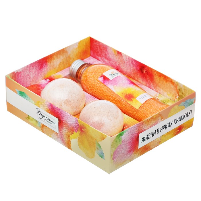 Подарочный набор "Жизни в ярких красках!": жемчужины, 2 бурлящих шара