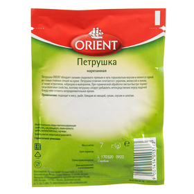 

Петрушка нарезанная Orient, 7 г