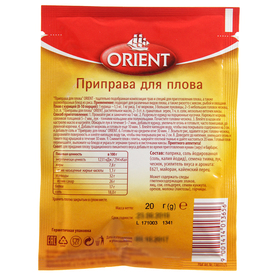 

Приправа для плова Orient, 20 г