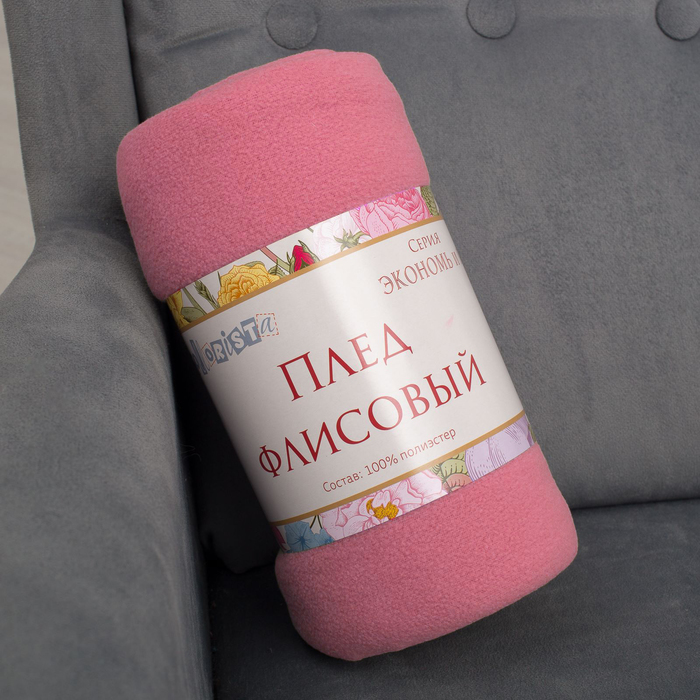 Плед "Экономь и Я" Конфетти 150*180 см, пл.150 г/м2, 100% п/э