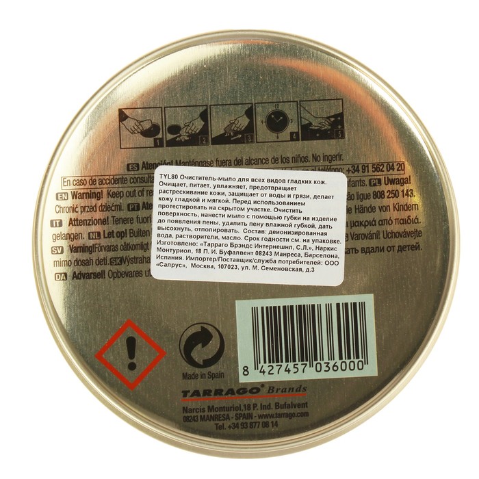 Мыло-очиститель для повседневного ухода Tarrago Saddle Soap Tin, TYL80, 100 мл